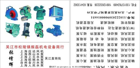 機電設備名片圖片