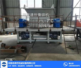 單軸撕碎機 通世機械 在線咨詢 撕碎機
