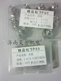 大橋焊條_大橋焊條供貨商_供應松下國產焊割配件天津大橋焊條_大橋焊條價格_濟南昊普機電設備銷售部
