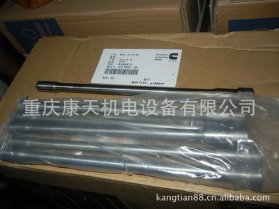 【康明斯配件cummins噴油推桿3017961】價格,廠家,圖片,發電機組零部件,重慶康天機電設備-