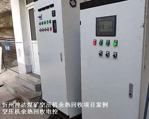 空壓機余熱回收方案 陽泉空壓機余熱回收 漢鐘精密空壓機配件