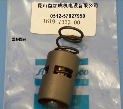 蘇州昆山空壓機配件卸負活塞電磁閥傳感器等0512-5782790(空氣濾清器,油細分離器,油過濾器,冷卻器)--昆山益加成機電設(shè)備