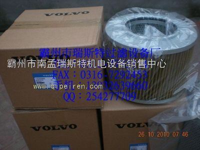 【沃爾沃液壓濾芯14530989246價格,圖片,配件廠家】