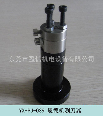 供應鉆孔機配件/成型機配件 恩德機測刀器_機械及行業設備_世界工廠網中國產品信息庫