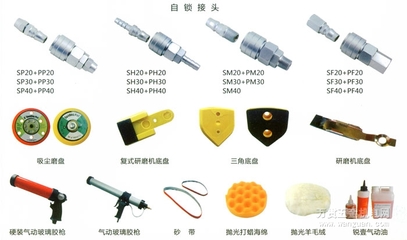 成都自鎖接頭|配件銷售廠家批發_高性能 低價格-銳壹氣動-金牛區永遠機電設備經營部-萬貫五金機電網