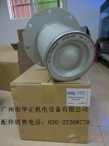 壽力空壓機(jī)油分250034-124、銷售發(fā)動(dòng)機(jī)配件__廣州市華正機(jī)電設(shè)備配件_五金機(jī)電網(wǎng)